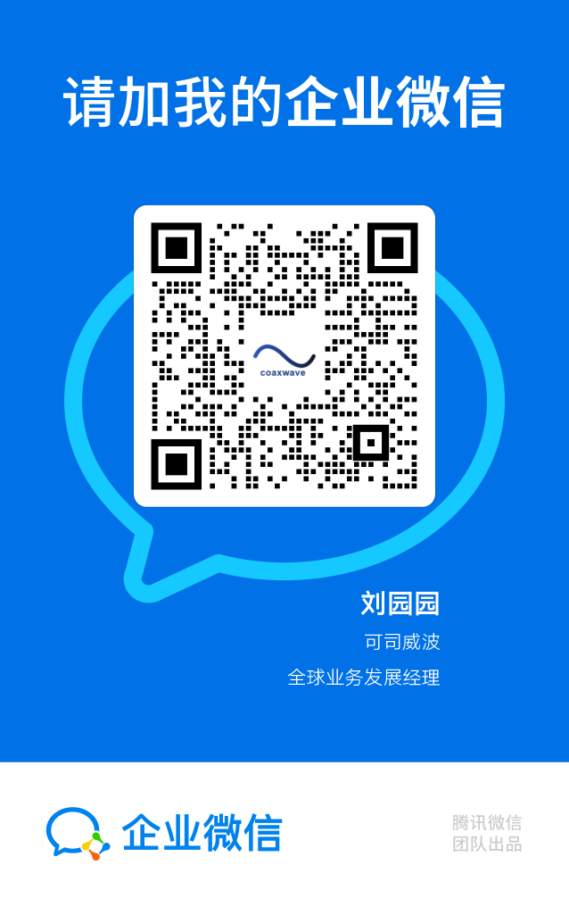 企业微信名片，扫码对接注塑智能工厂 MES 方案咨询与资料提交